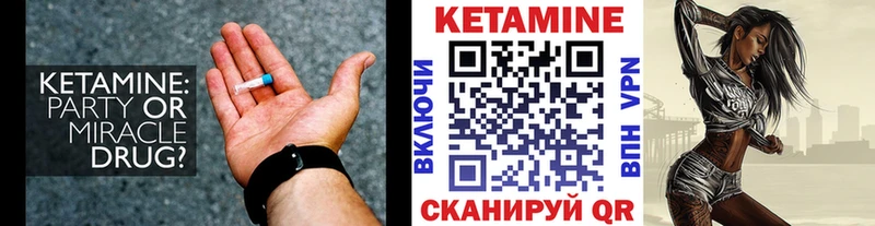 закладка  Красноармейск  КЕТАМИН VHQ 