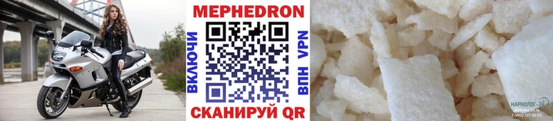 МЕФ мяу мяу  MEGA вход  Красноармейск  цены наркотик 